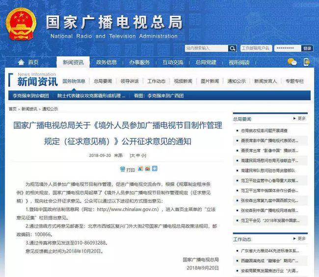 海外、港澳臺(tái)藝人來華演出征稅的政策解析與行業(yè)影響