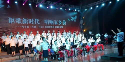 內(nèi)鄉(xiāng)縣舉辦原創(chuàng)歌曲創(chuàng)作展演大賽，譜寫時(shí)代旋律，唱響文化新聲