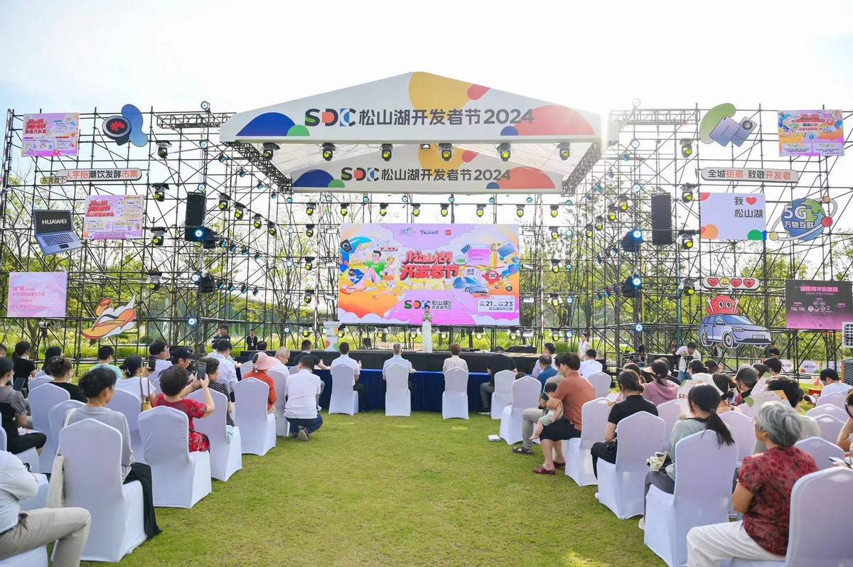 HDC 2024獲政府鼎力支持，譜寫中國(guó)移動(dòng)生態(tài)新篇